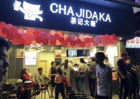 球速体育 | 海珠区大唐村店