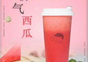 球速体育：霸气西瓜