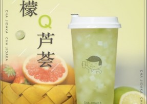 球速体育：柠檬芦荟