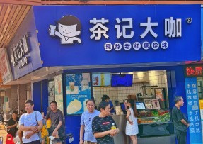 球速体育 | 海珠康乐桥头店