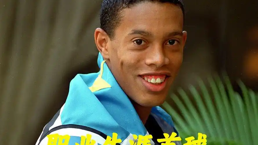 射门嗅觉和